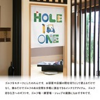 【受注生産】のれん ゴルフ HOLE IN ONE 85×90cm 53071
