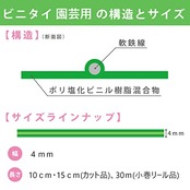 ビニタイ 園芸用 10cm カット品 200本入り/袋 黄緑 (ワサビ) 洋ラン用 QA-104-14 共和 ビニールタイ 農業 支柱 固定 誘引 そえ木 結束 ワイヤー ひも ロープ
