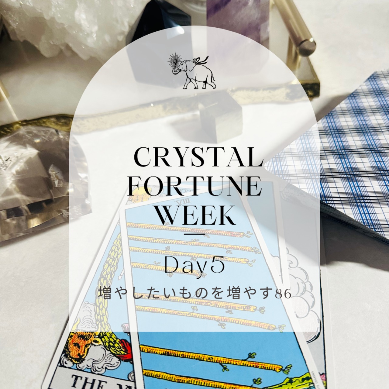 増やしたいものを増やす86