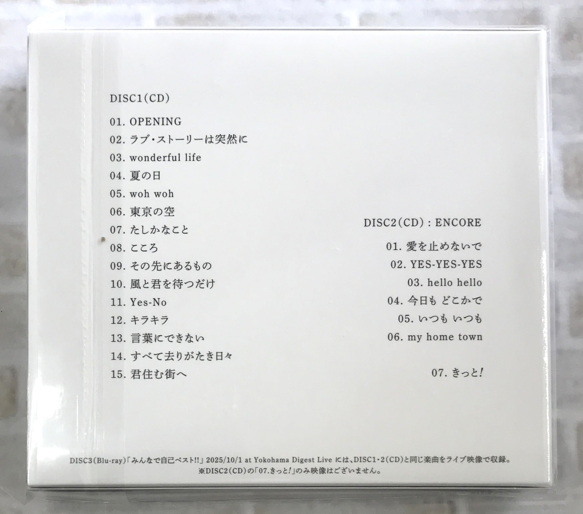 小田和正 / きっと！ / 初回生産限定盤 【CD+Blu-ray】 | 最北のCD
