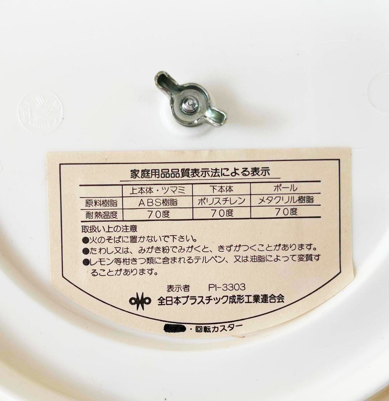昭和レトロポップ回転トレイ付き調味料入れ - コレクション
