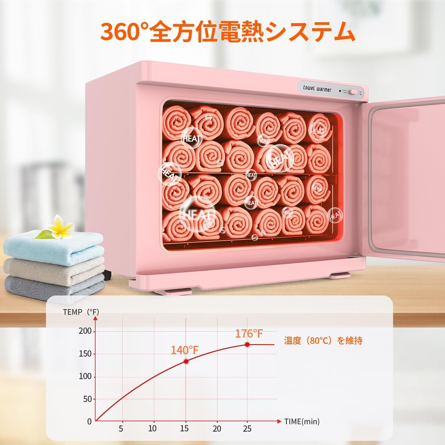 タオルウォーマー ブラウン (前開き) 18L タオルスチーマー ホット