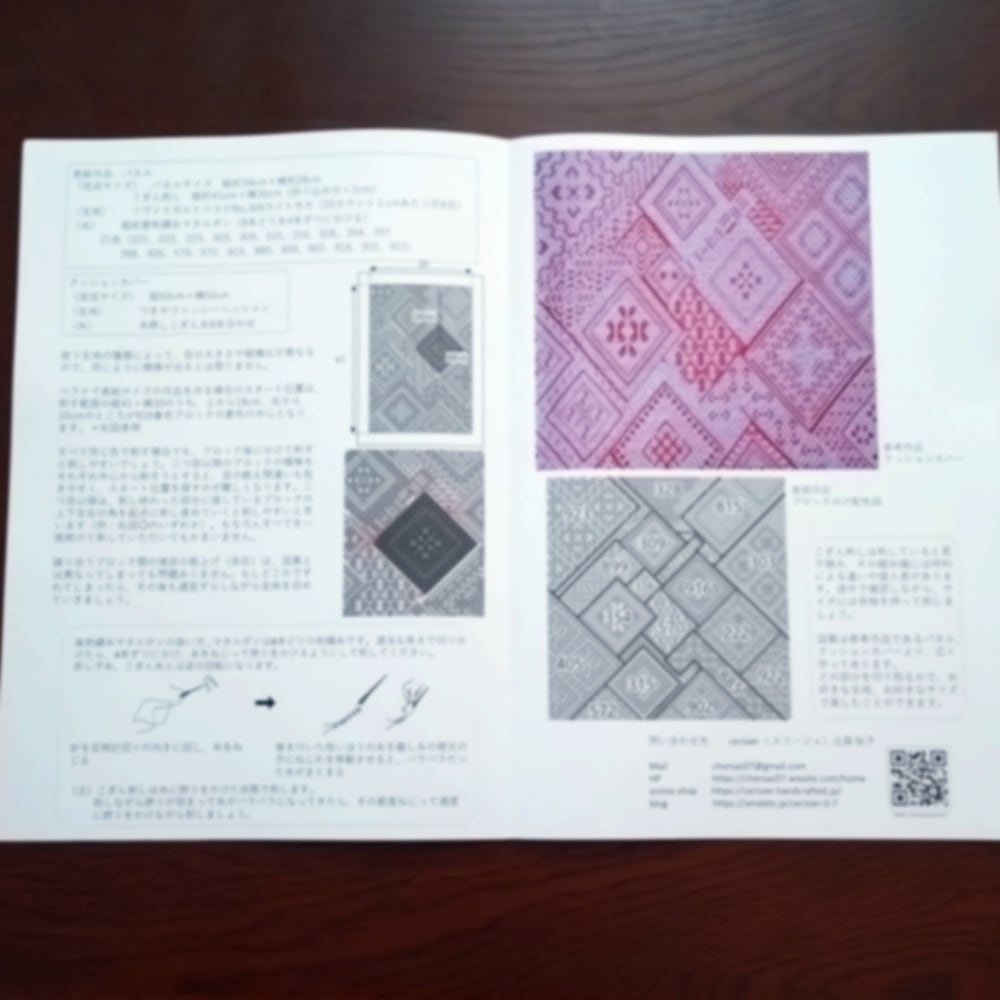 テラコッタモザイク図案 材料セット | koginning cerisier