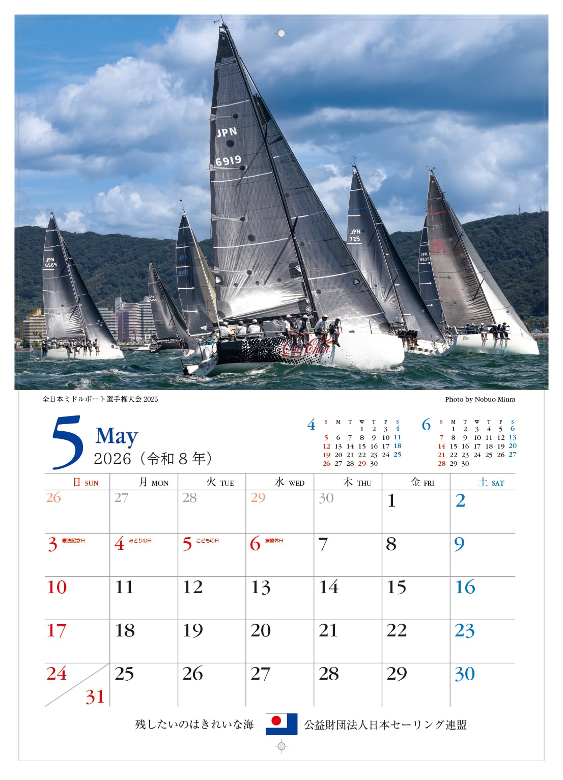 2026 JSAFセ―リング・カレンダー | JSAF Shop