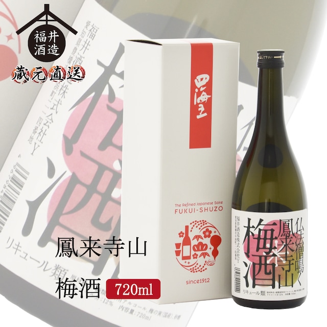 鳳来寺山 うめ酒　720ml