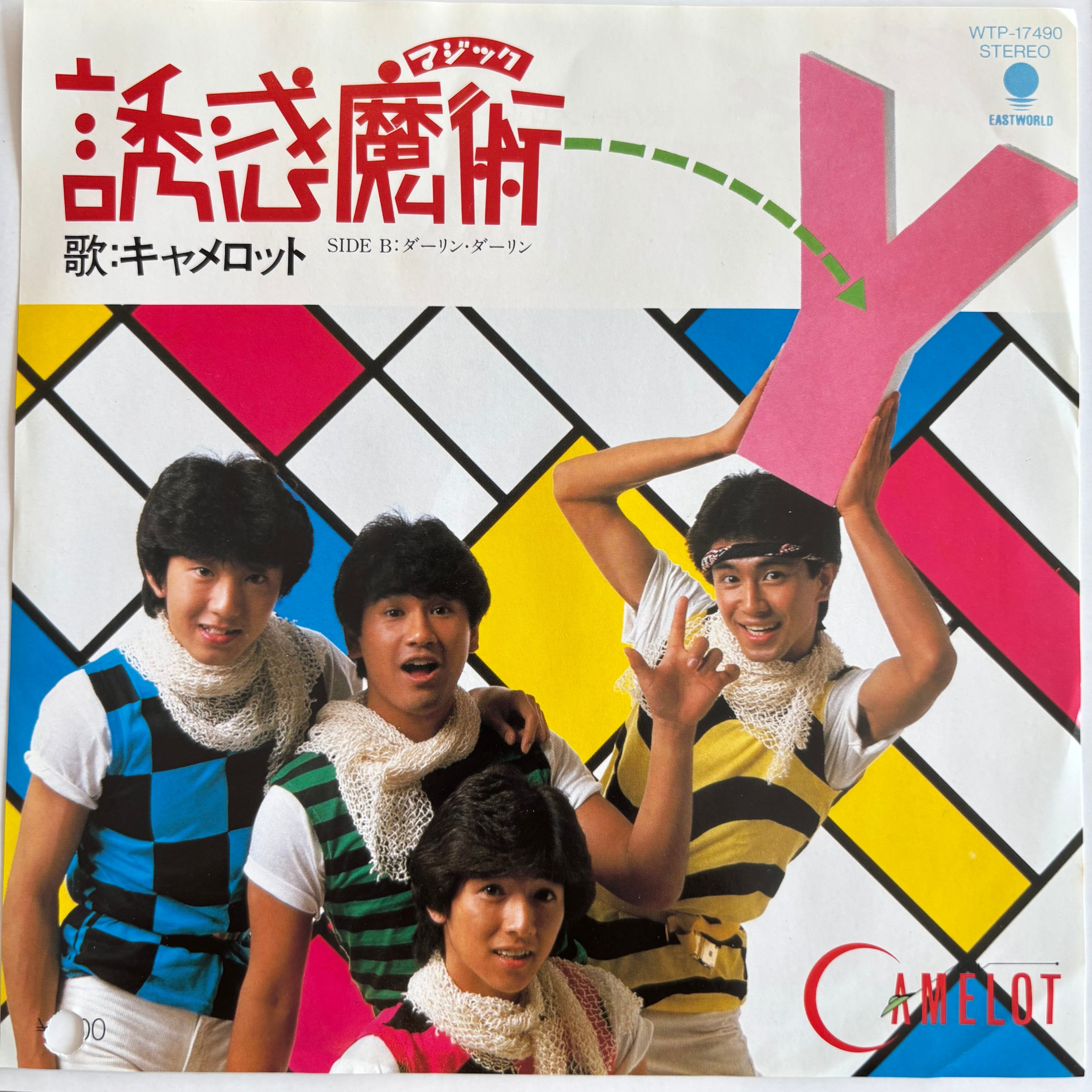 高田真樹子 / 不機嫌な天使 | PASSTIME RECORDS / パスタイム レコード
