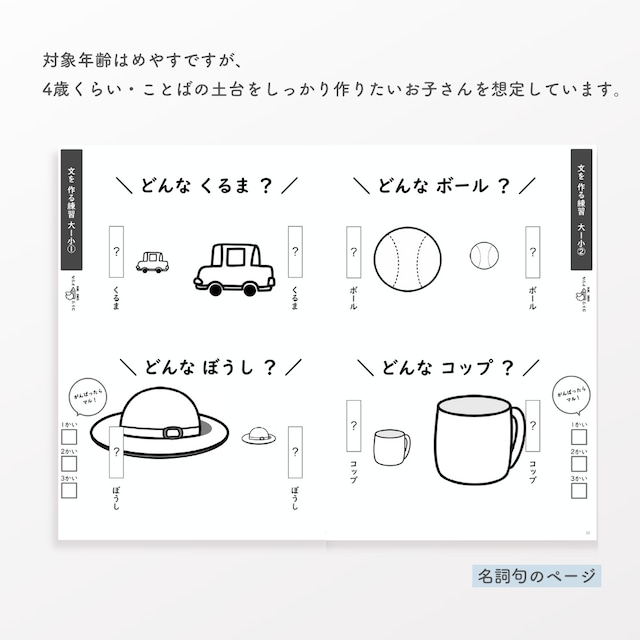 【セット】文をつくろうドリル＆助詞メダル