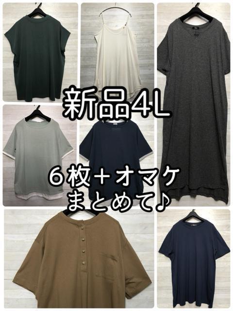 新品☆クイーンサイズ～キングサイズのびのび綿シーツ2種セット