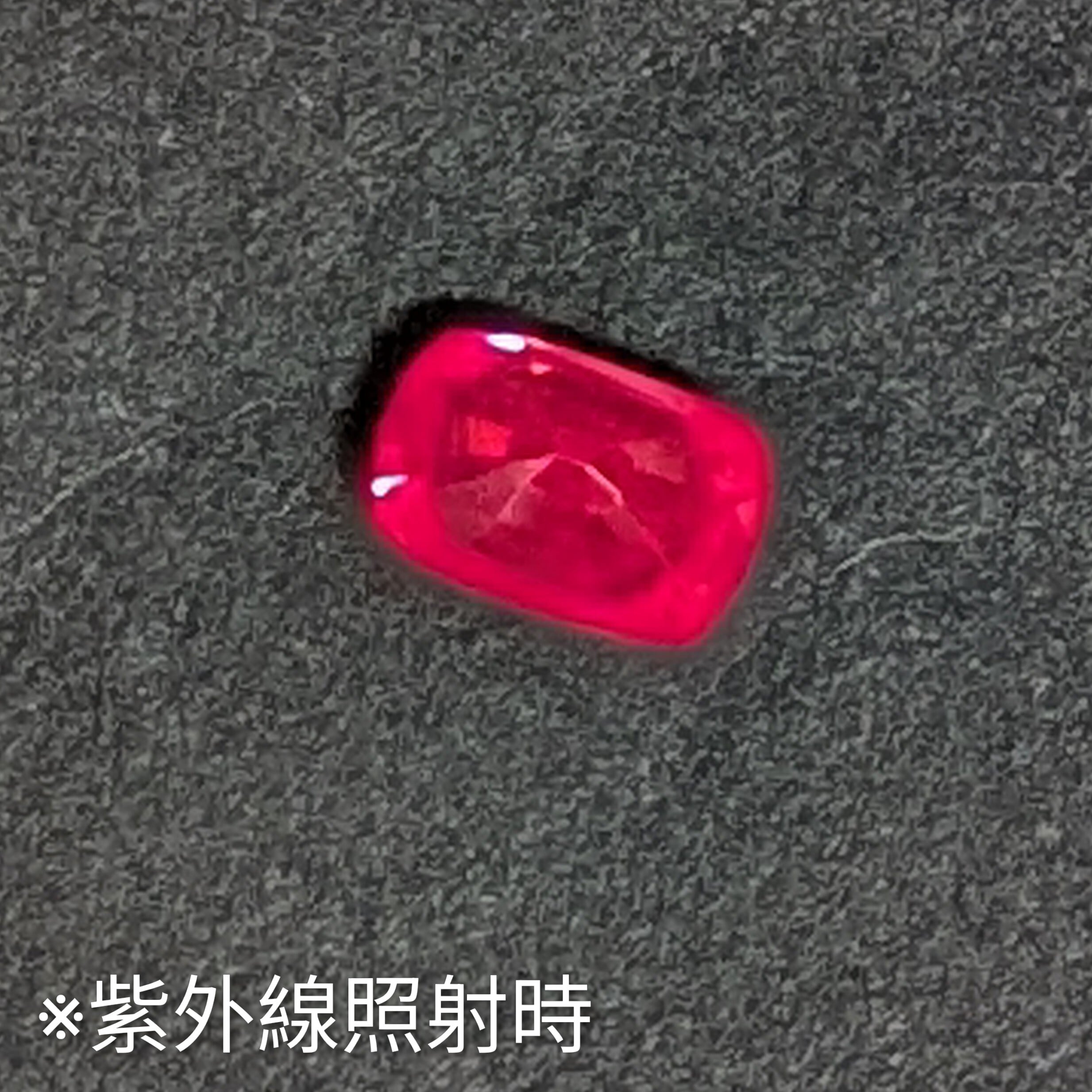 ホットピンクスピネル ルース ミャンマー・モゴック産 【0.34ct