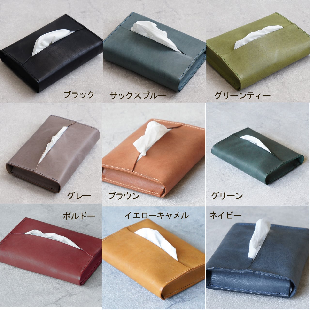 革製ティッシュケース 全9色】卓上本革ポケットティッシュケース（ティッシュ2個収納可