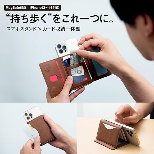enique】Magsafe カードケース 【最大6枚カード・紙幣収納