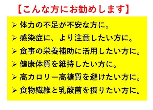 乳酸発酵ハナビラタケ「創健和心身」