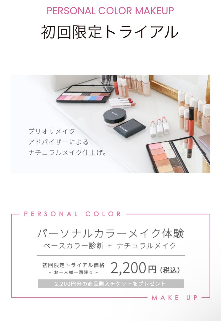 yourcolor+【PRIORICOSME】