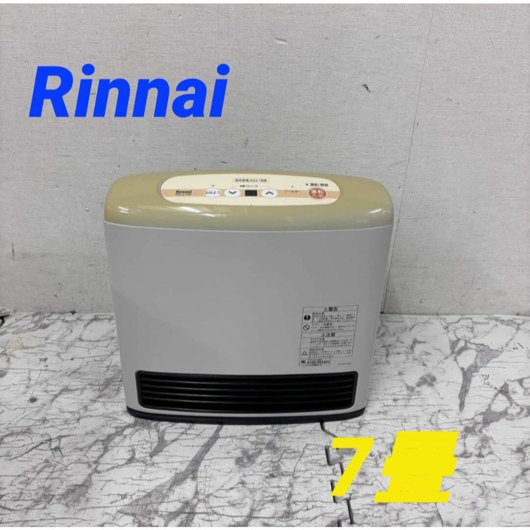 Rinnai ガスファンヒーター SRC-305E