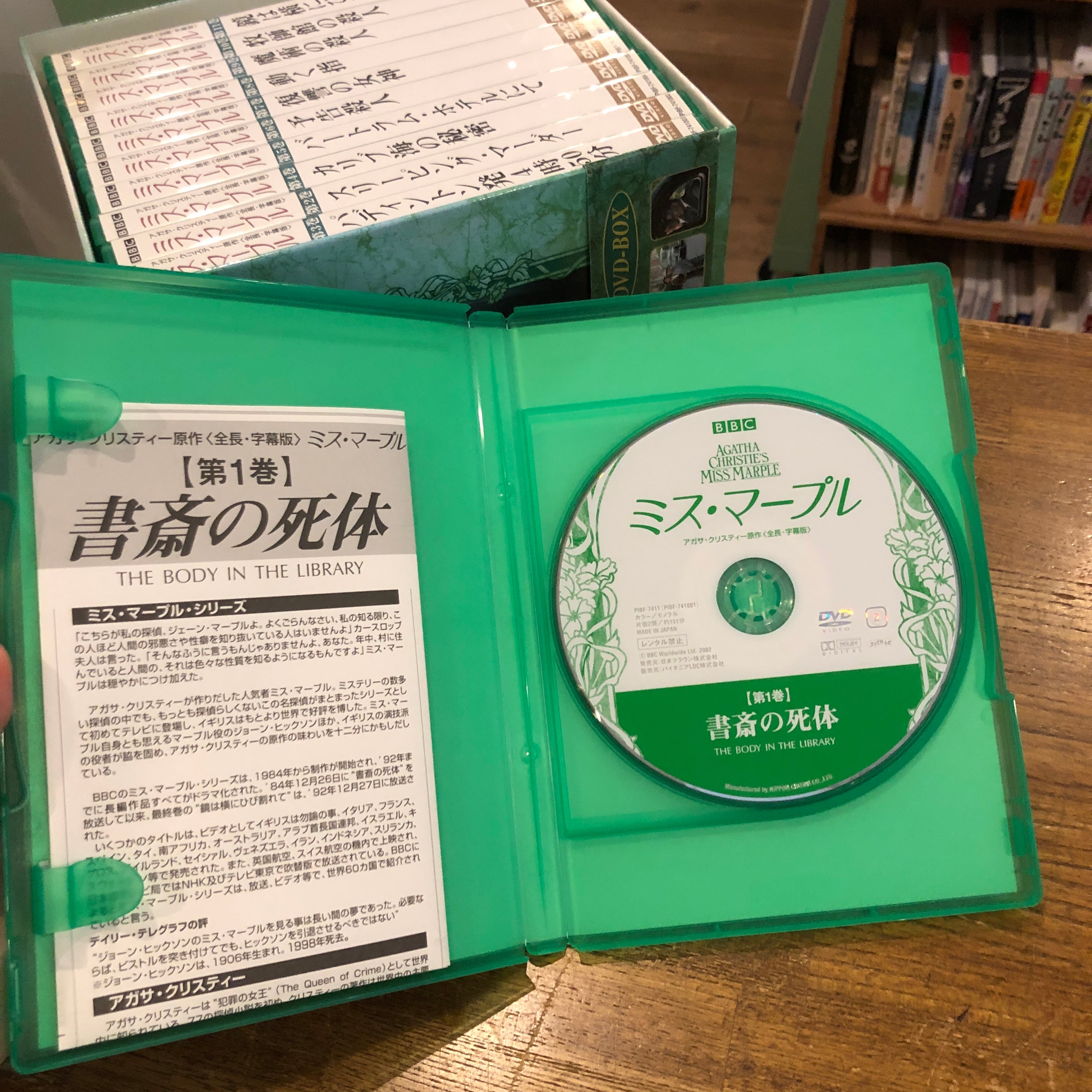 全長・字幕版 ミス・マープル DVD-BOX | 百年