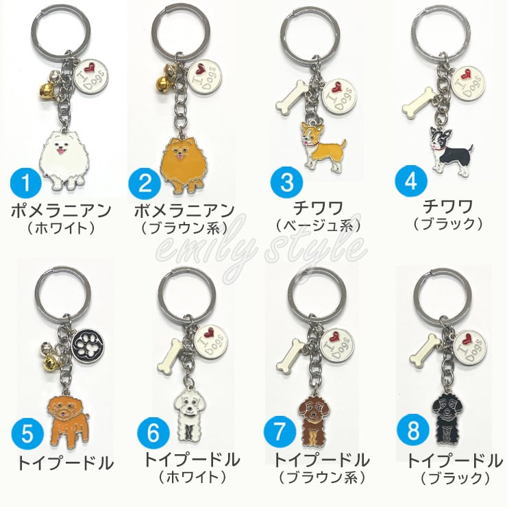 選べる3点セット ドッグキーホルダー 組み合わせ自由 鈴付き ボーン