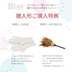 №261-02 瑞雲正絹 二人飾り オーク塗 水引平台 桜色裏箔屏風 平飾りセット thumbnail 17