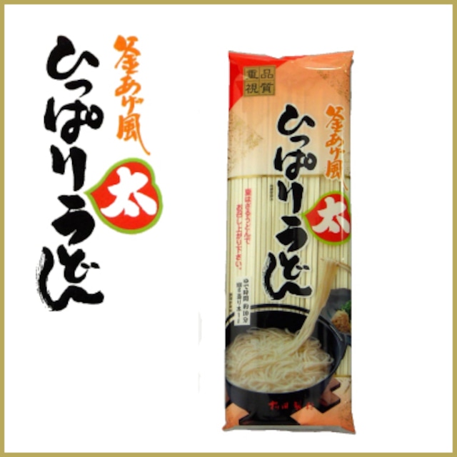 [岩手県産もち小麦使用]　そうめん (ケース販売)