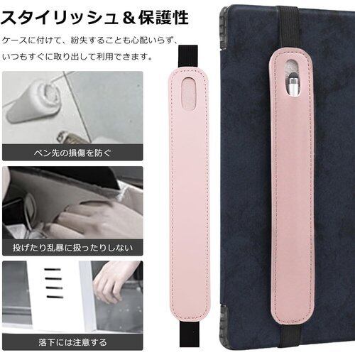 新品》 Apple Pencil用ケース タッチペンケース PU レザー バンド 通用 