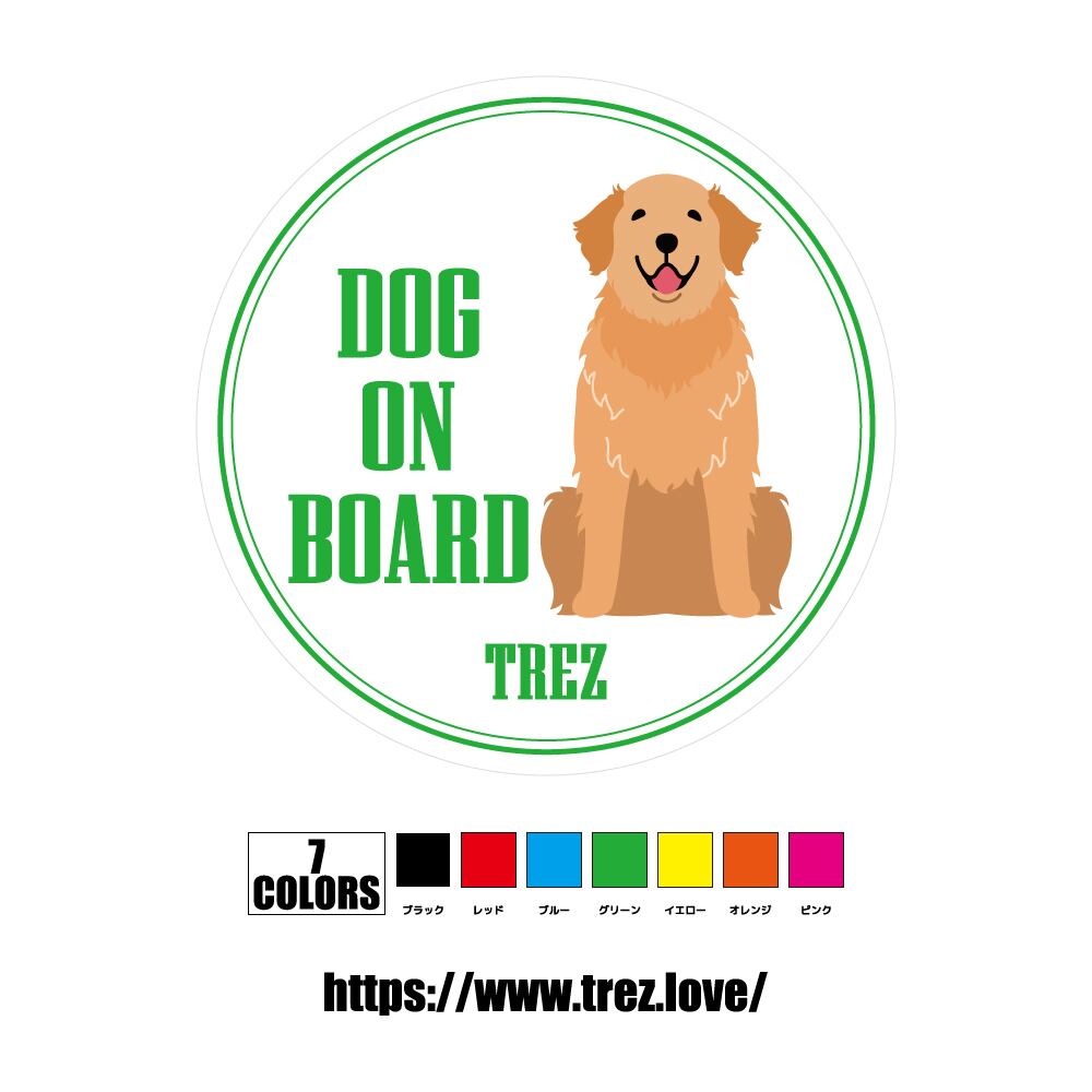 全7色 名前入り DOG ON BOARD ゴールデンレトリバー ポップアート ステッカー
