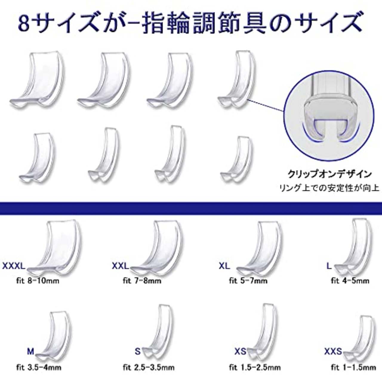 [YAUNLEL] 指輪 サイズ調節 （8個入りセット） リングテープアジャスター 目に見えない サイズアジャスター スタンド 指輪置き（透明） ルーズ 用 脱落防止 滑り止め 調整ツール