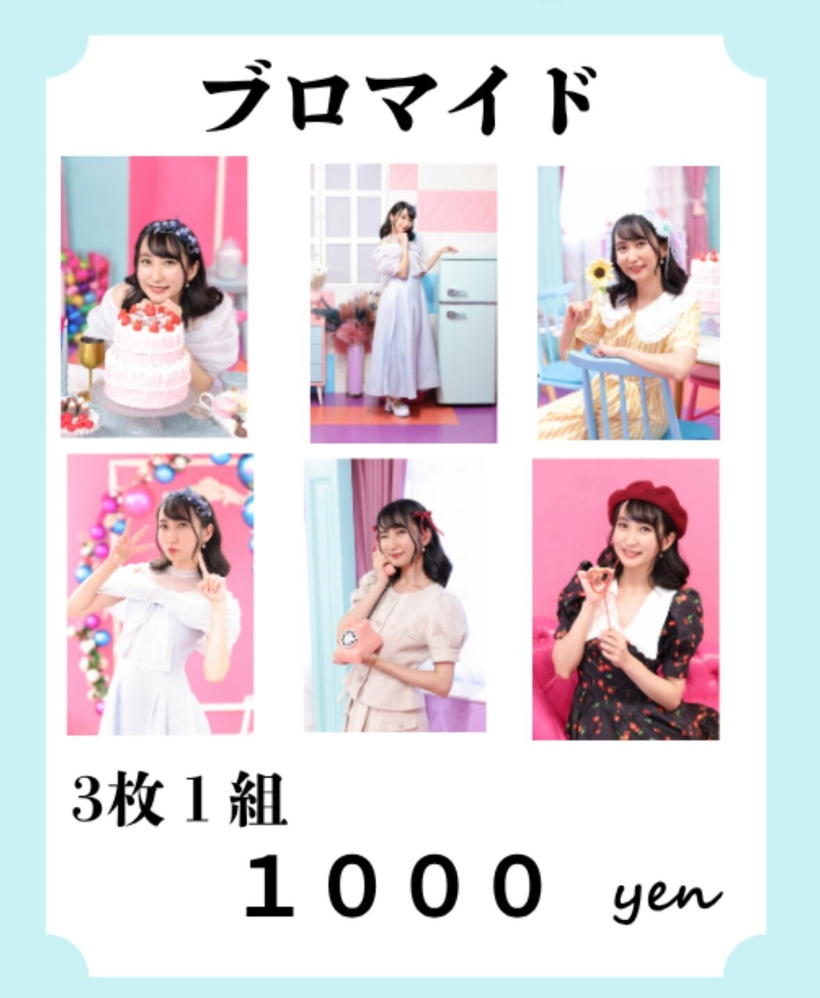 速水奨 Birthday Party 2024】ブロマイドBセット | PAY ID 速水奨 Birthday Party 2024】ブロマイドBセット | PAY ID