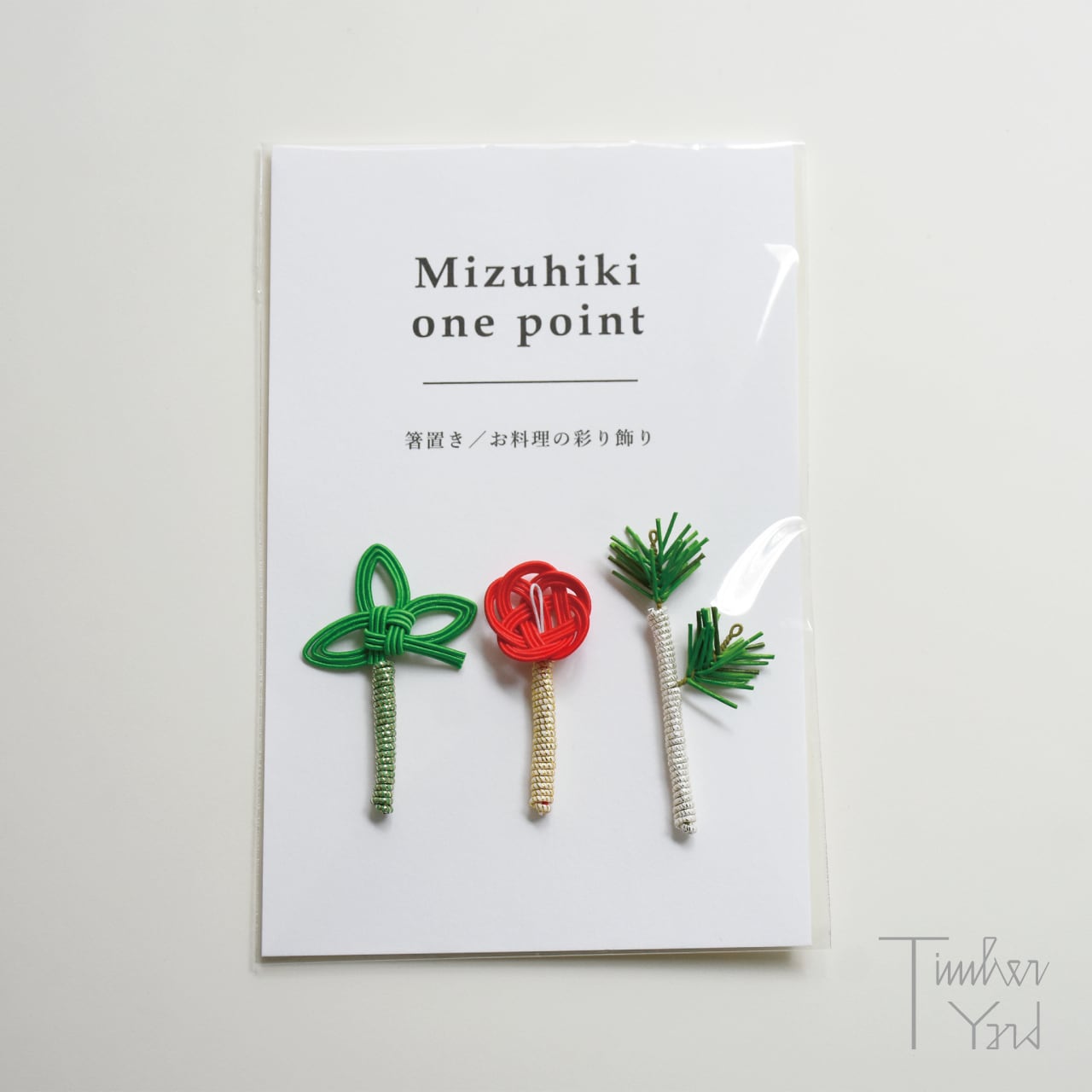 水引箸置き / 料理の彩り飾り｜松竹梅 | TIMBER YARD（ティンバー