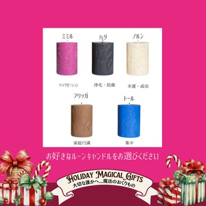 【即納】　日本未発売ルーンキャンドル＋ルーンアクセサリー　ギフトセット　SL007