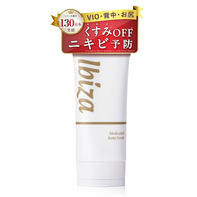 在庫セール』IBIZA ボディスクラブ デリケートゾーン 黒ずみ 背中