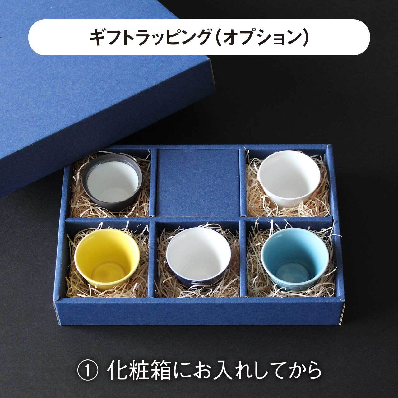 乾山のぐい飲み12こセット ぐい呑み『効き酒セット』（5個1セット） | 双寿園