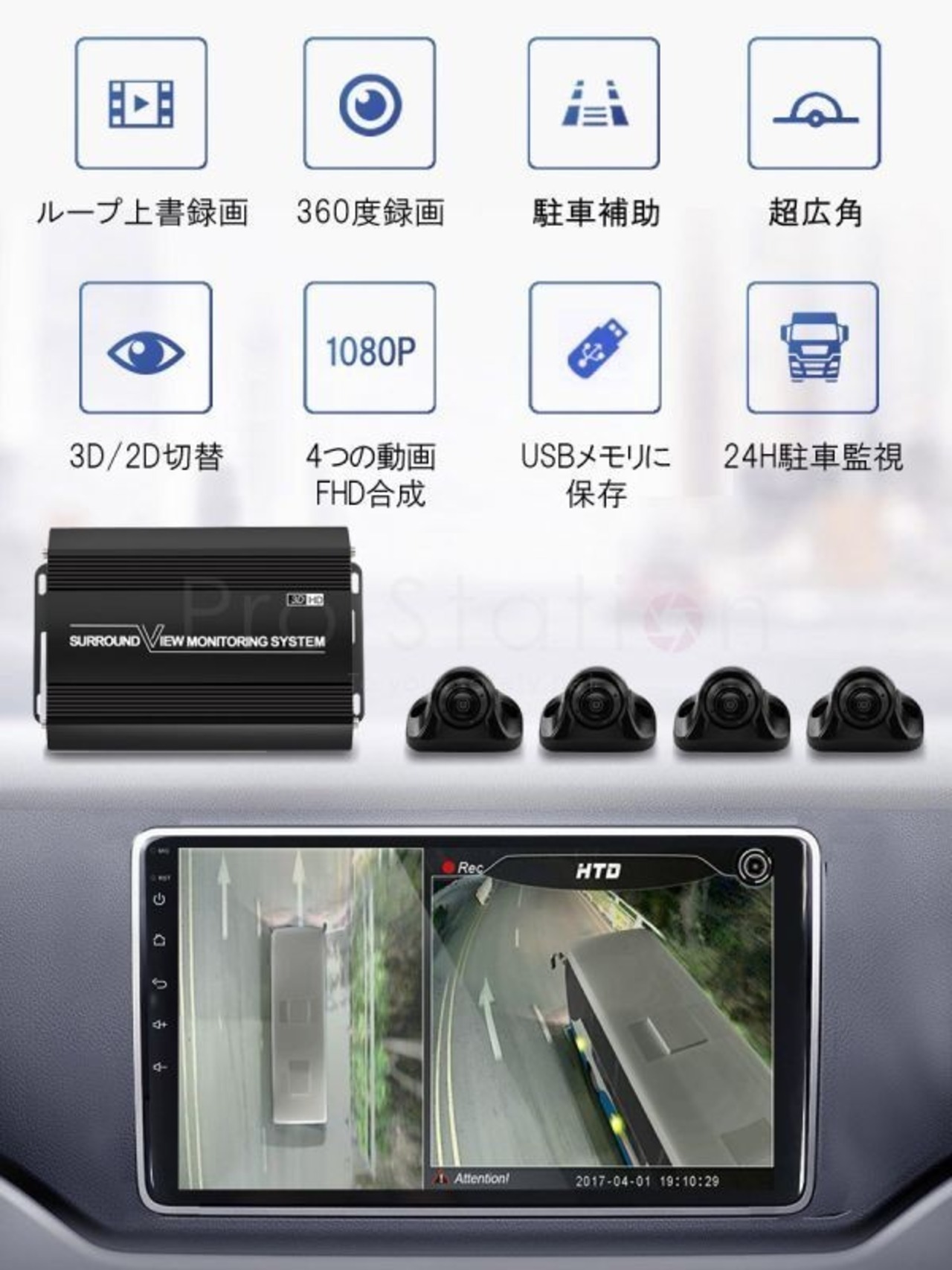 3Dアラウンドビュー Android11 128GBセット ドライブレコーダー 中型 