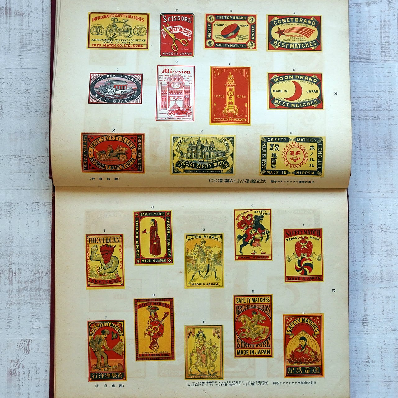 現代商業美術全集 ⅩⅧ チラシ・レッテル図案集 ARS | タイムカプセル