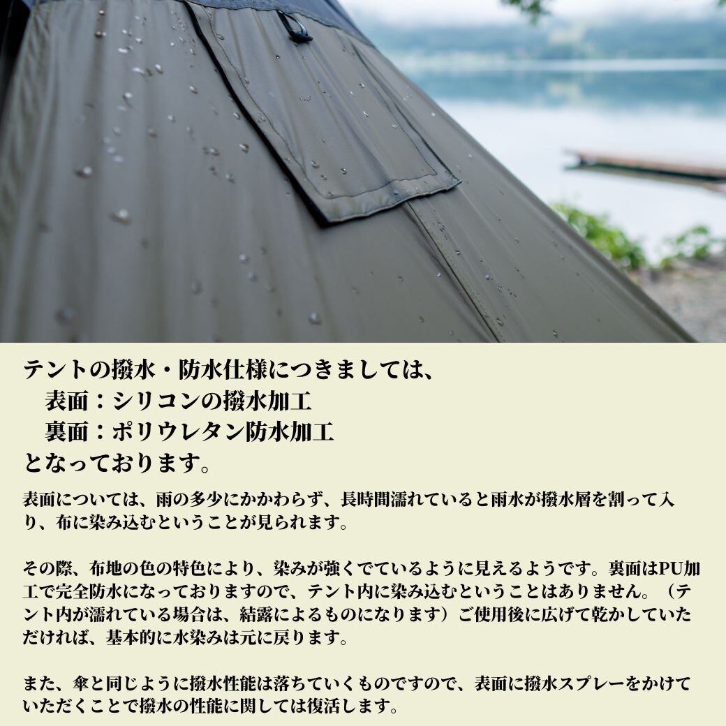 YOKA TIPI ヨカ ティピ th ロットテント ワンポールテント YOKA