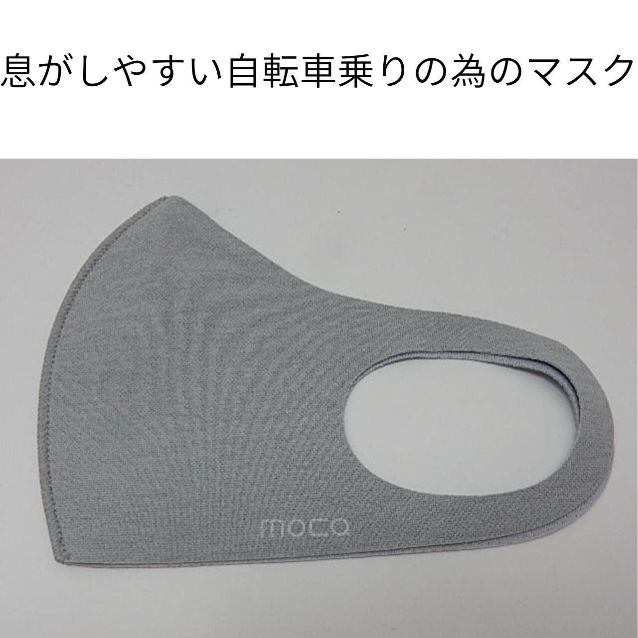 moca モカ サイクリングマスク 01 Mサイズ 洗える 3枚セット 抗菌 防臭 吸水速乾 UVカット 日本製