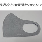 moca モカ サイクリングマスク 01 Mサイズ 洗える 3枚セット 抗菌 防臭 吸水速乾 UVカット 日本製