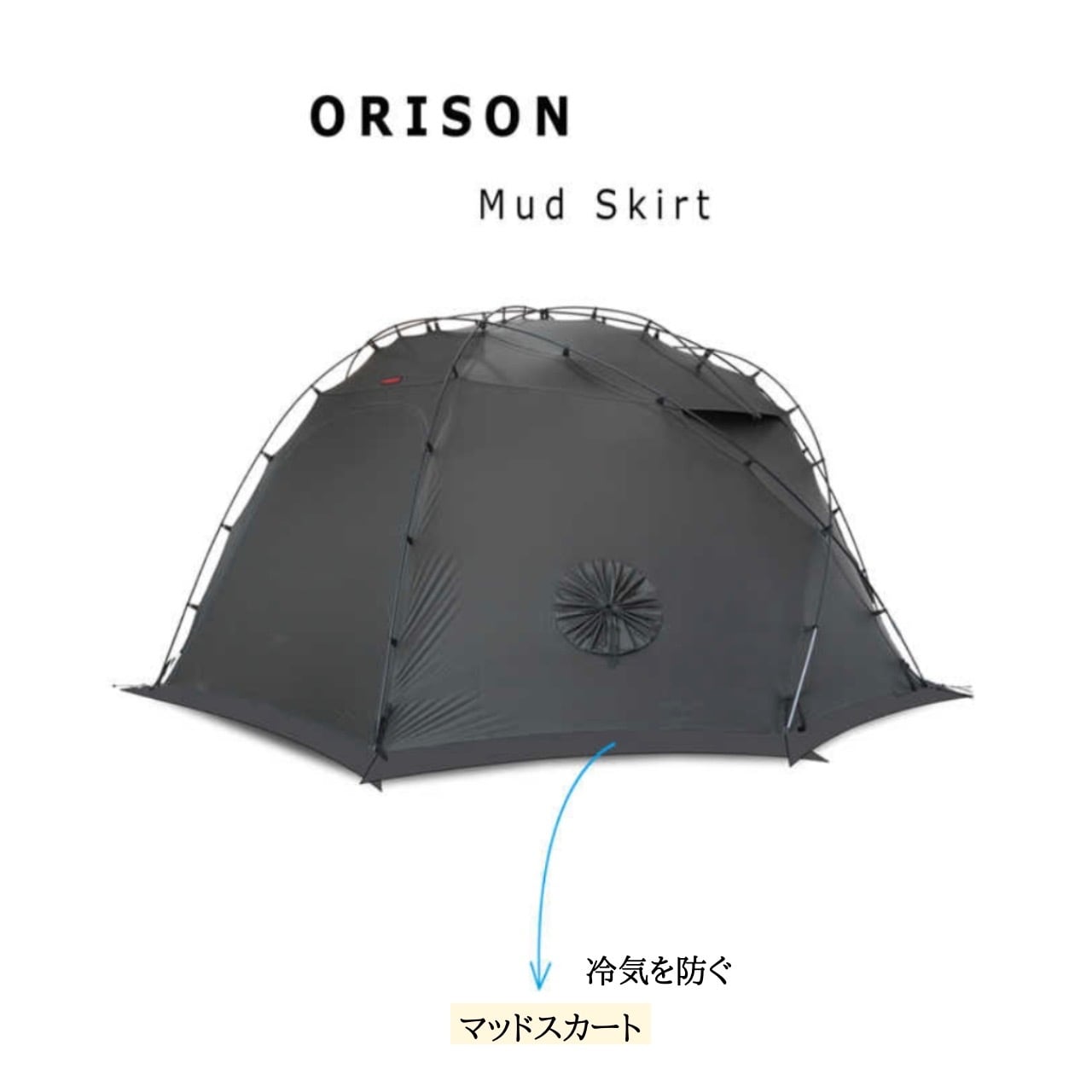 バックカントリー オリソンテント 【Orisonテント+マッドスカート】 Backcountry アウトドア BK【並行輸入品】