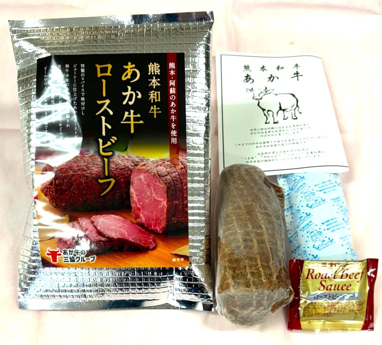 熊本和牛あか牛ローストビーフ （200g、ソース20g） | 「あか牛甲誠牛