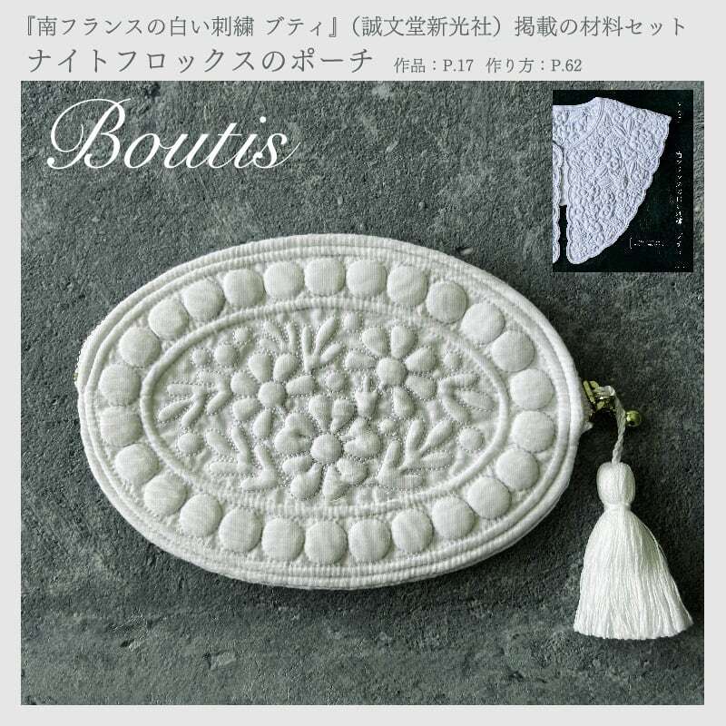 Boutis・ブティ | l'art du fil