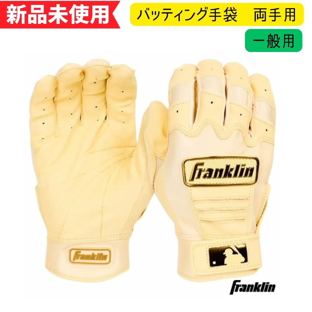 新品未使用】フランクリン バッティング手袋 CFX PRO HI-LITE 両手用