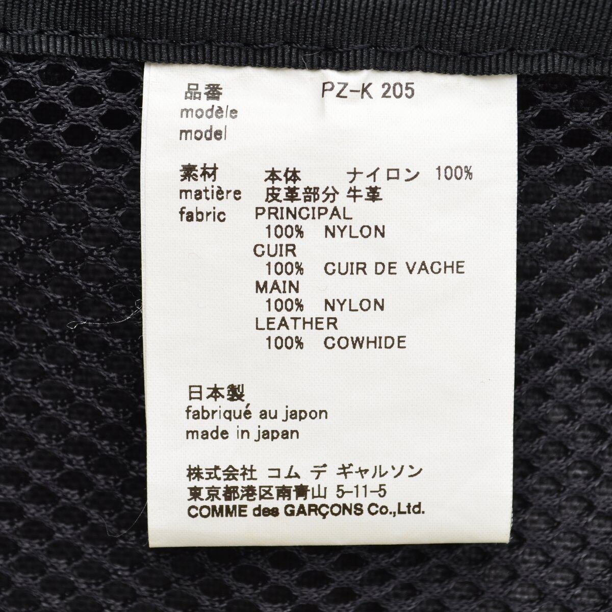 COMME des GARCONS HOMME PLUS / コムデギャルソン オム プリュス PZ COMME des GARCONS HOMME PLUS / コムデギャルソン オム プリュス PZ