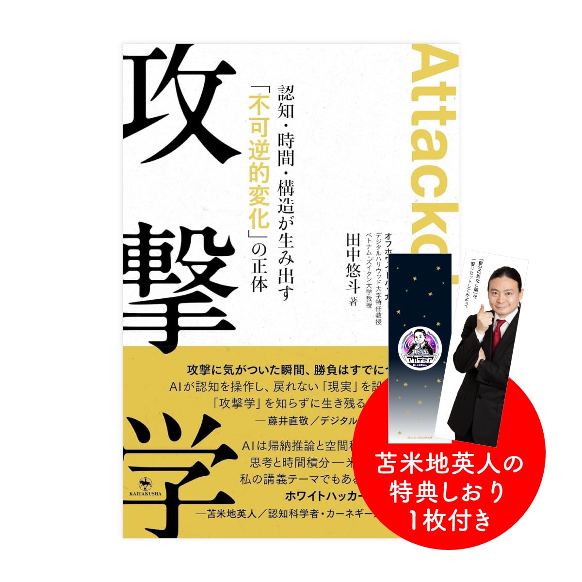 CYZO BOOK STORE (サイゾーブックストア)｜限定特典付きの書籍を販売中！