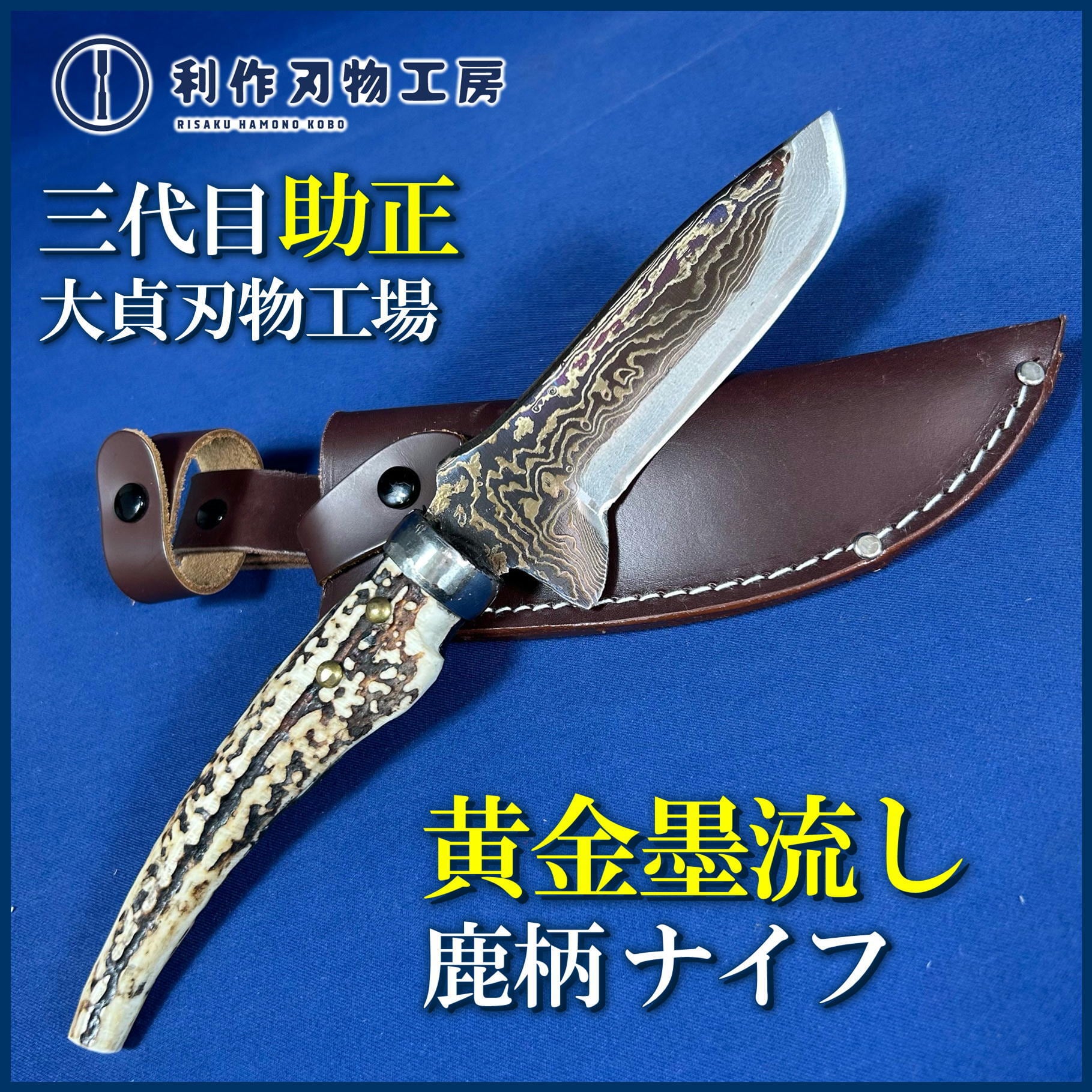 鑿 | 利作オンラインストア｜職人さんのためのプロ道具・刃物専門店