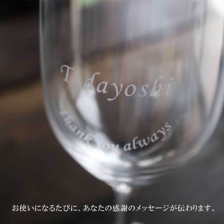 名入れ ワイン ギフト【 オノロベラ ロサド ロゼ ワイン 750ml 名入れ彫刻 ワイングラス SET 】 誕生日プレゼント スペインワイン 還暦 喜寿 古希 傘寿 結婚 結婚祝い 結婚記念日 退職 父の日 母の日 敬老の日 お中元 お歳暮 クリスマス ホワイトデー バレンタインデー 記念日 感謝の気持ち