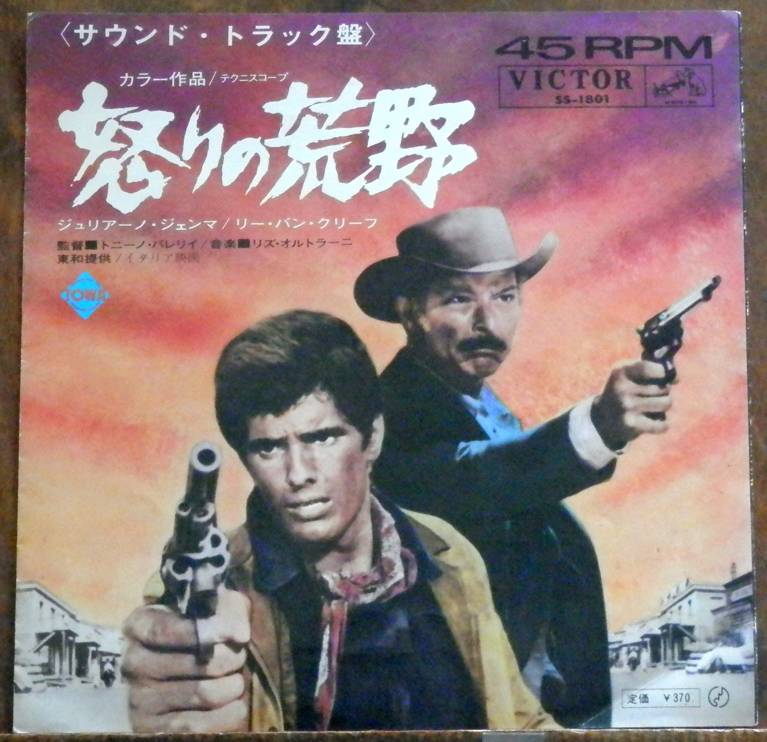 SF/西部劇 | 音盤窟レコード