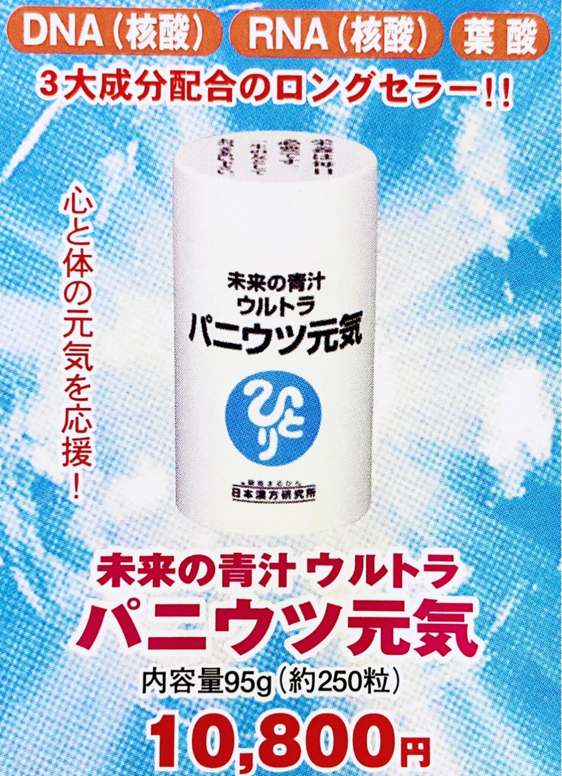 銀座まるかんパニウツ元気送料無料  3箱セット 賞味期限、25年1月