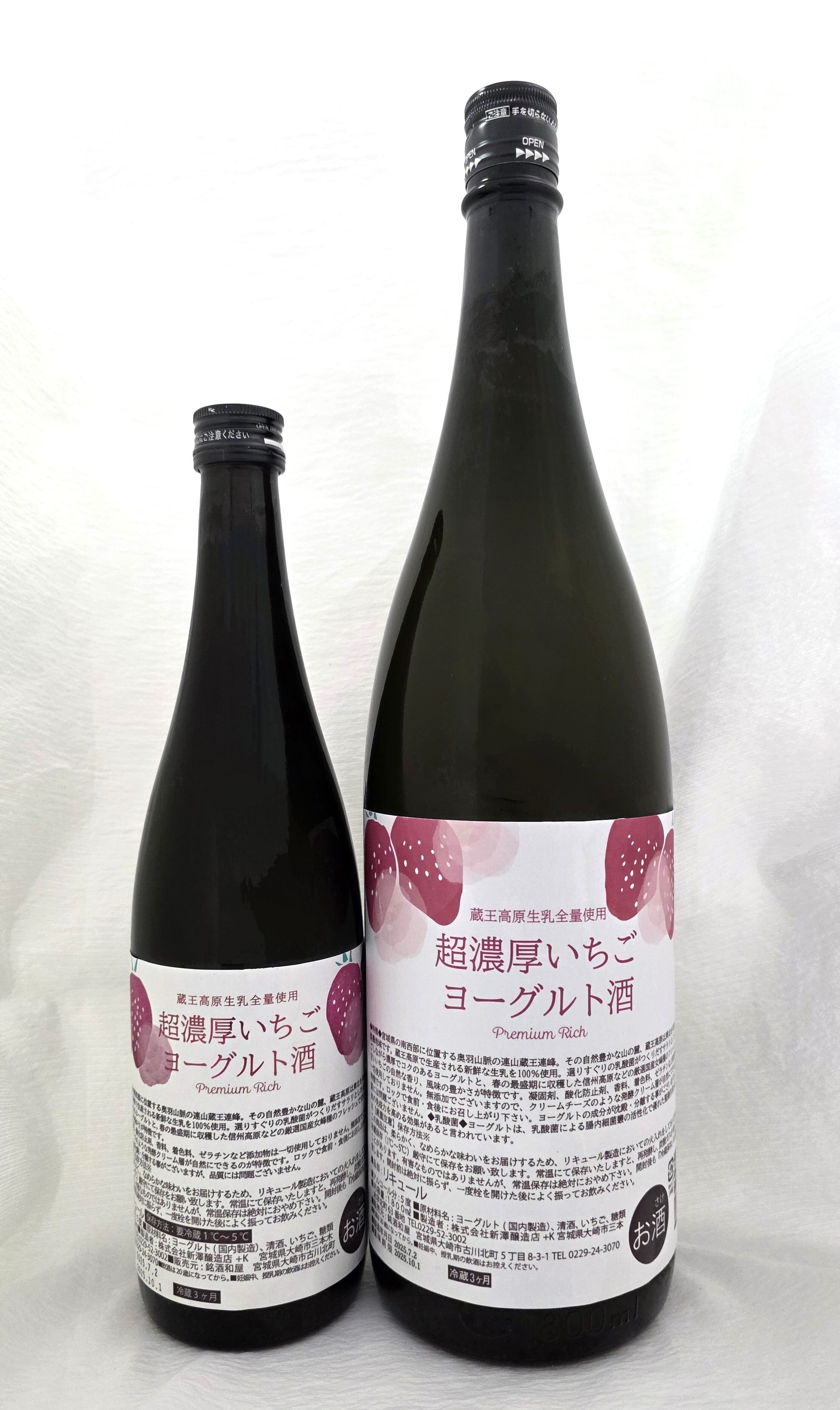 和屋オリジナル】超濃厚いちごヨーグルト酒 720ml | 銘酒 和屋 online