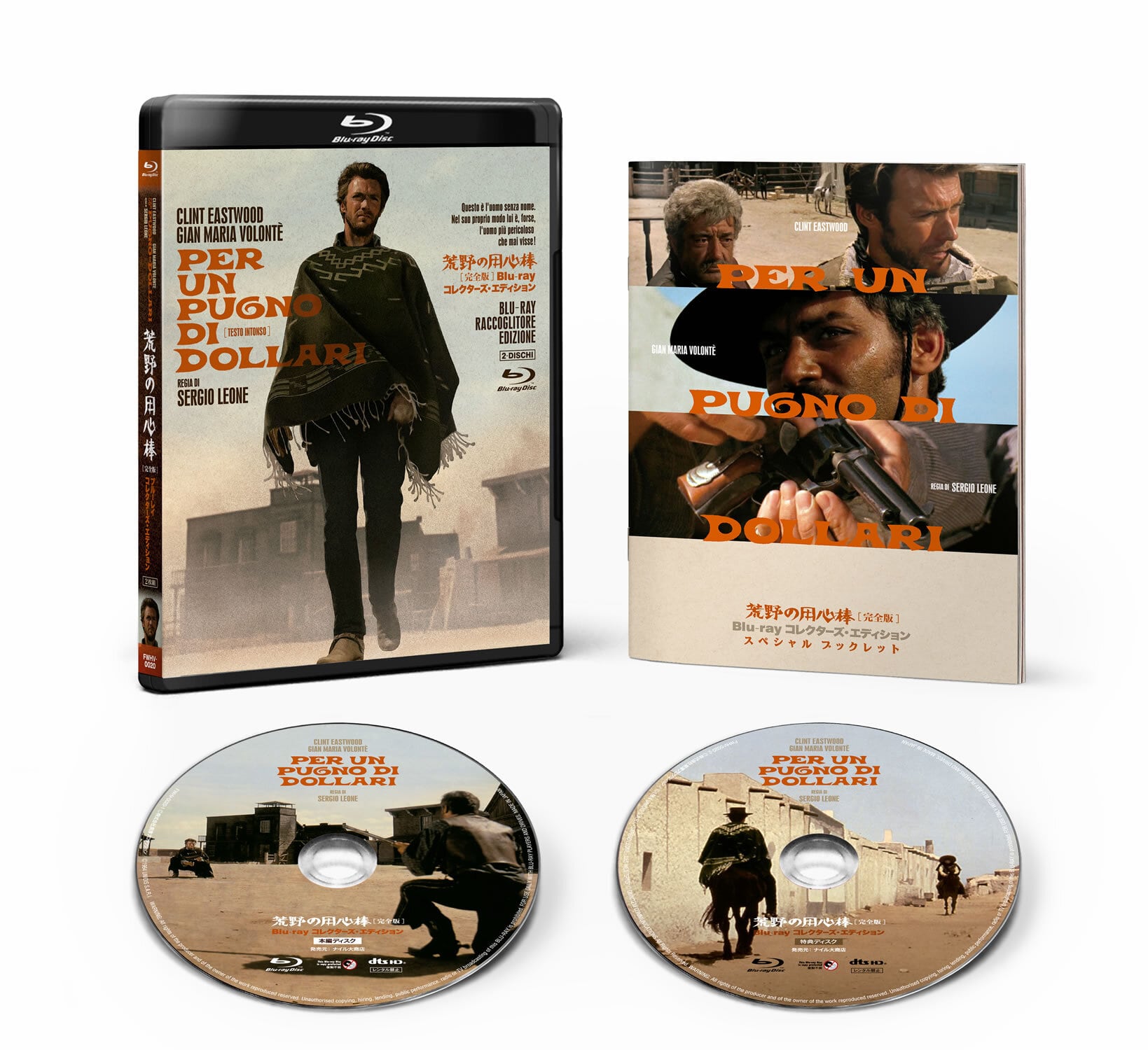 荒野の用心棒 完全版 製作50周年Blu-rayコレクターズ・エディション 荒野の用心棒［完全版］Blu-rayコレクターズ・エディション（2枚組