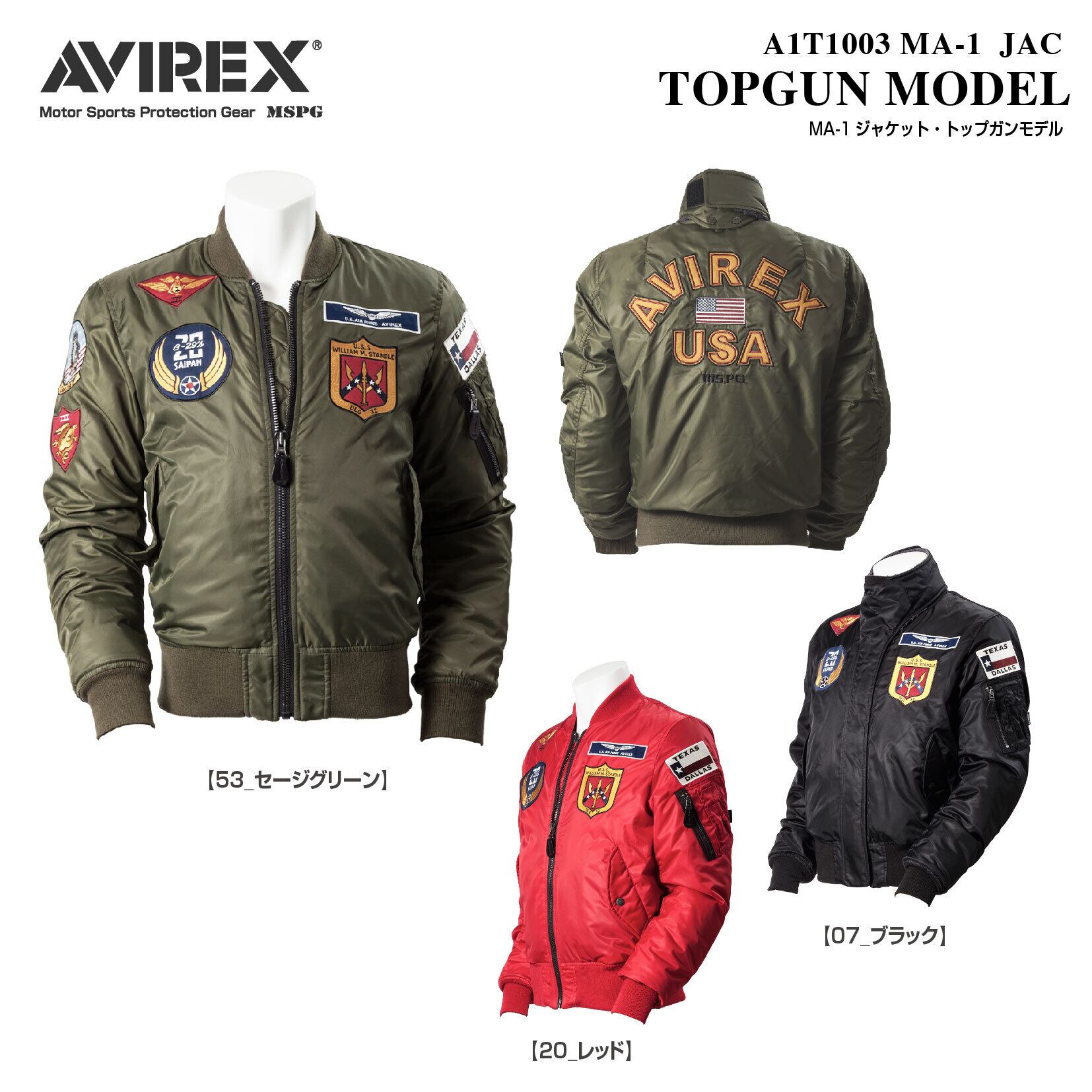 A1T AVIREX MA JAC TOPGUN MODEL アビレックス ライディング