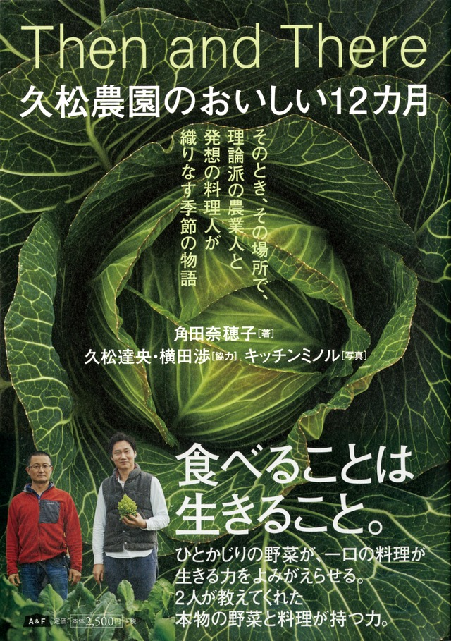 『旅して見つけた！地方に伝わる素朴なレシピ　世界の郷土菓子』（林周作著・河出書房新社刊）