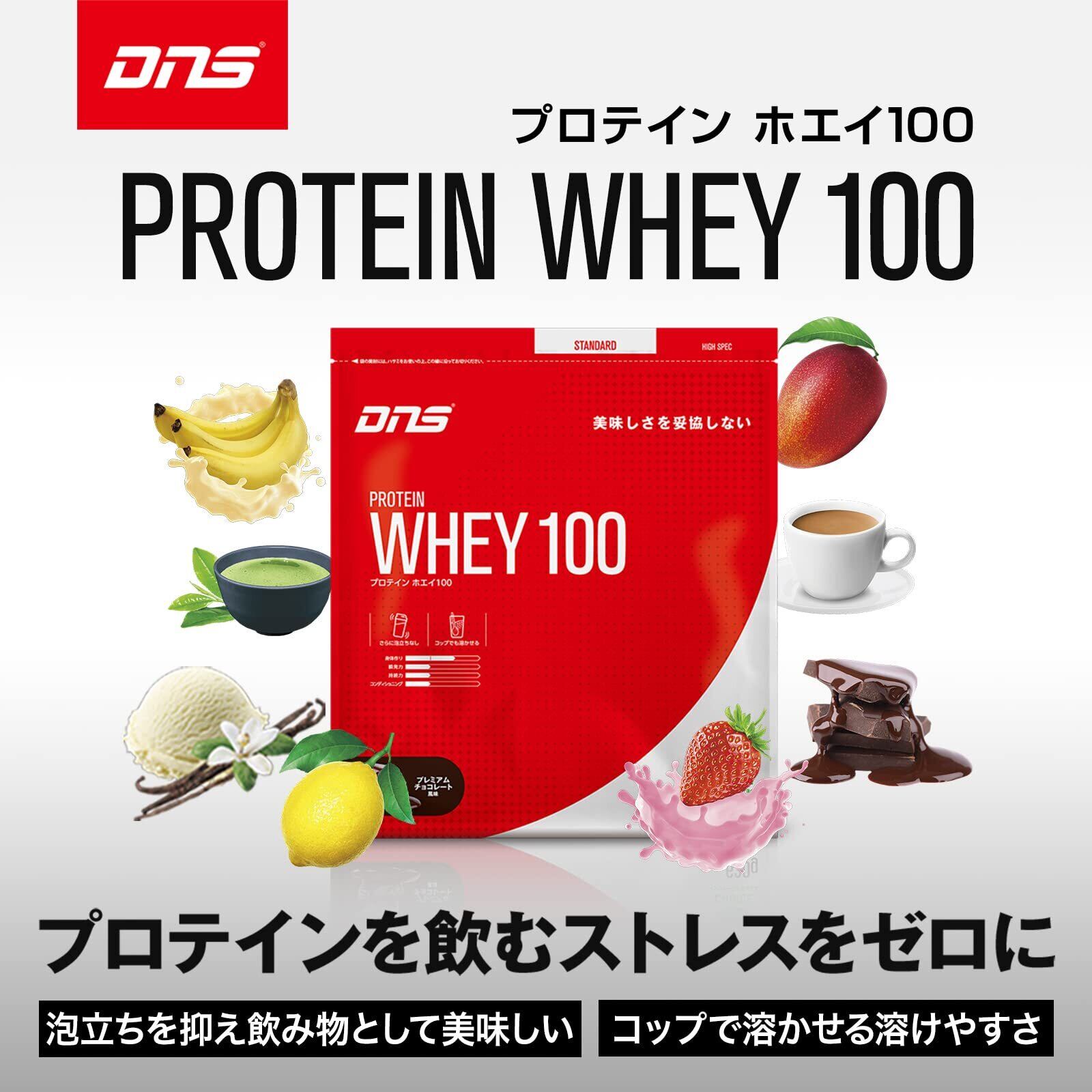 在庫セール】DNS プロテインホエイ100 リッチバニラ風味 630g 水 在庫セール】DNS プロテインホエイ100 リッチバニラ風味 630g 水